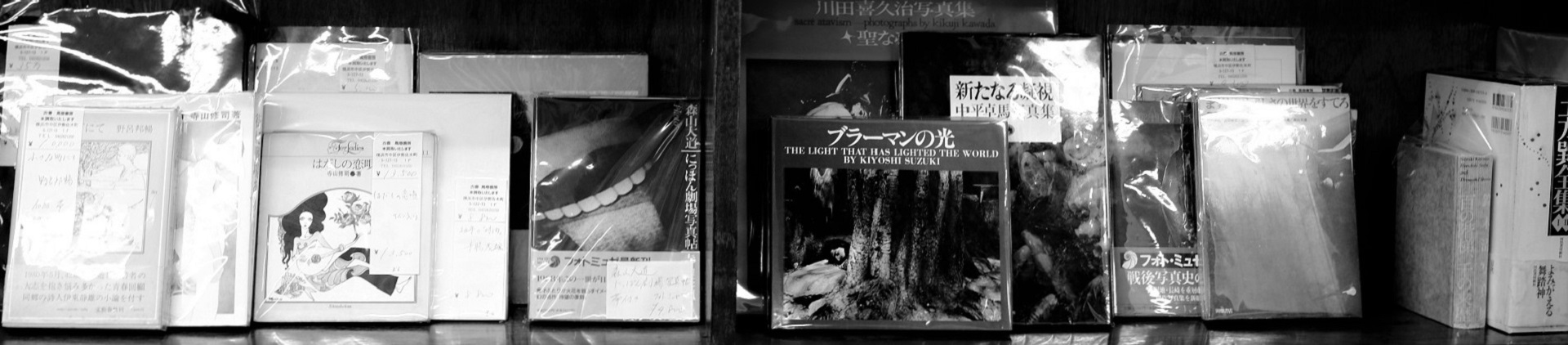 初版本 グスコーブドリの伝記 宮澤賢治 羽田書店 高価買取いたします 横浜の古本屋 古書馬燈書房 古書 馬燈書房